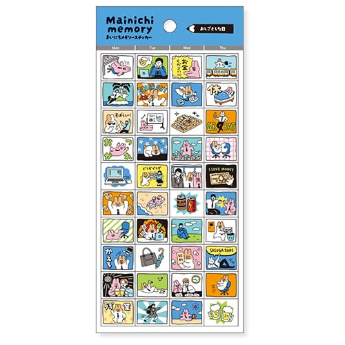 #マインドウエイブ シール まいにちメモリーステッカー  おしごとした日 82888