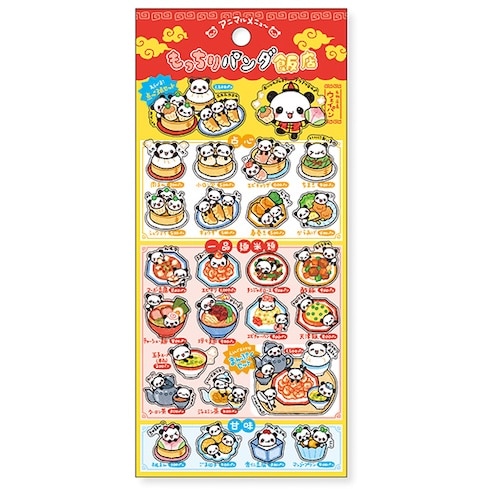 #マインドウエイブ シール アニマルメニューステッカー  モッチリパンダ飯店 82966
