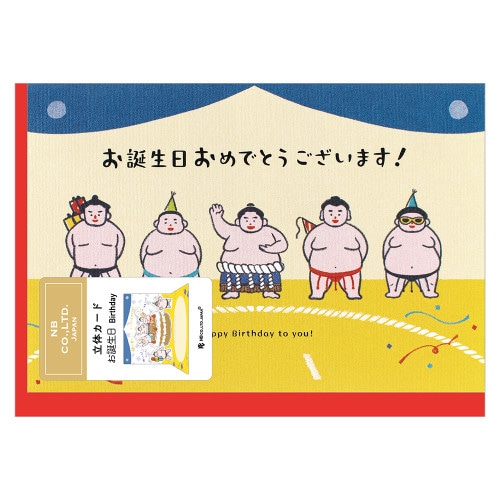 MDS BtoB |#エヌビー社 カード 立体カード JAPAN 誕生日 相撲 1936304: お店の業種からさがす  文具・雑貨の卸・仕入れサイトMDSBtoB