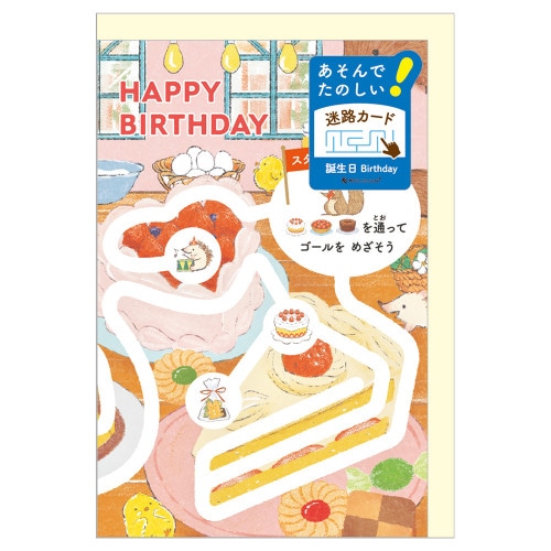 #エヌビー社 レター 遊べるカード誕生日 迷路 ケーキ屋 1816304