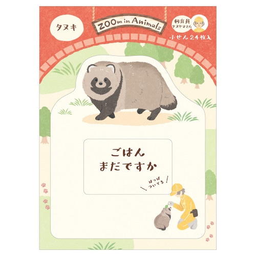 #エヌビー社 付箋 ふせん･ズームインアニマル  タヌキ 5424412