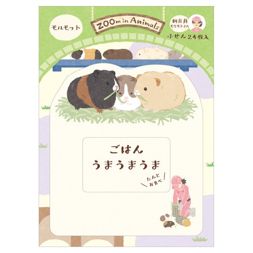 #エヌビー社 付箋 ふせん･ズームインアニマル  モルモット 5424413