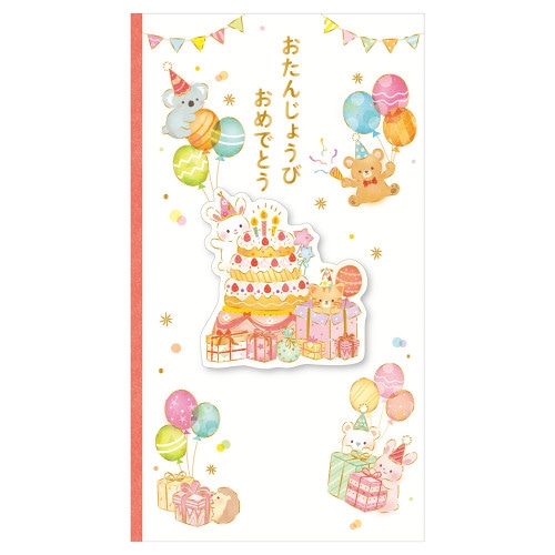 #エヌビー社 御祝儀袋･えほん 誕生日 ケーキ 2869117