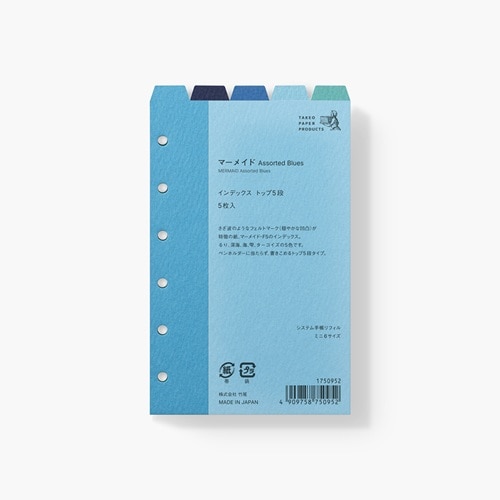 #竹尾 リフィル システム手帳リフィル･インデックストップ5段 ミニ6 マーメイドBLUE 1750952