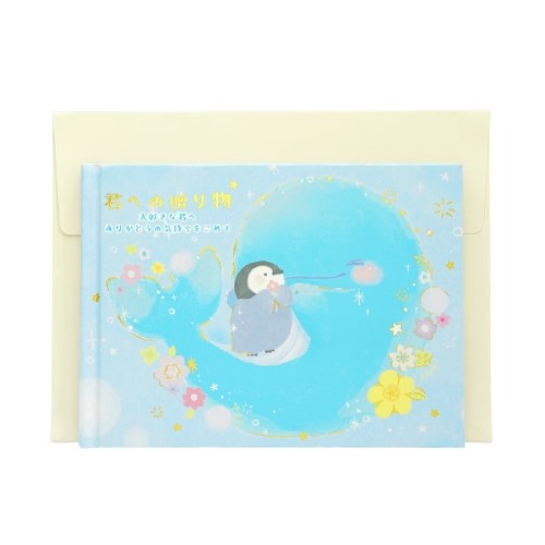 #クローズピン カード メッセージブック お礼 君への贈り物 MB16670