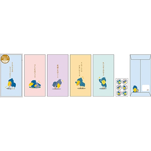 #パインブック 祝儀用品 おもしろ金封･パステル  ハシビロコウ s414014