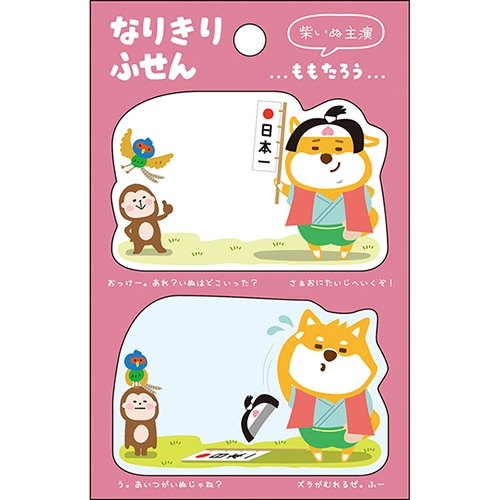 #パインブック 付箋 なりきりふせん  桃太郎柴いぬ s601013