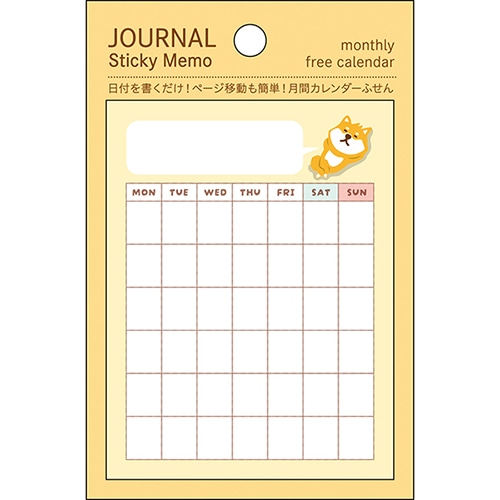 #パインブック 付箋 手帳ふせん  マンスリー･柴いぬ s605015
