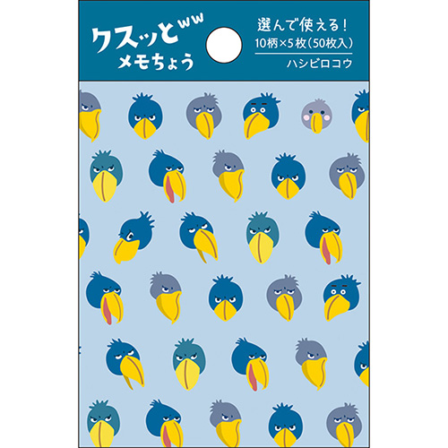 #パインブック メモ帳 選べるクスッとメモ帳  ハシビロコウ s610014