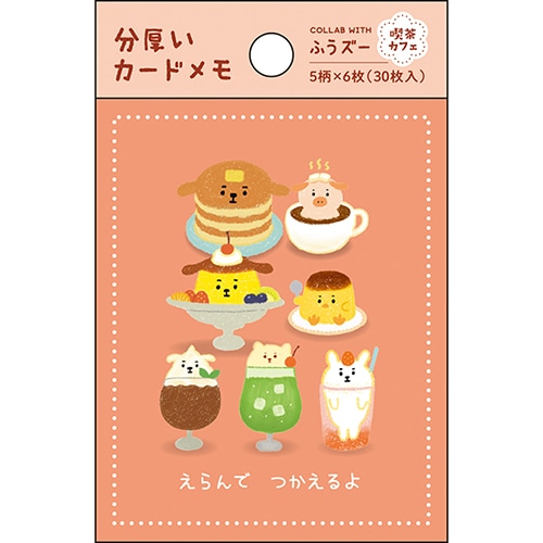 #パインブック(国内販売のみ） メモ帳 カードメモパッド・ふうズー  喫茶カフェ h602011