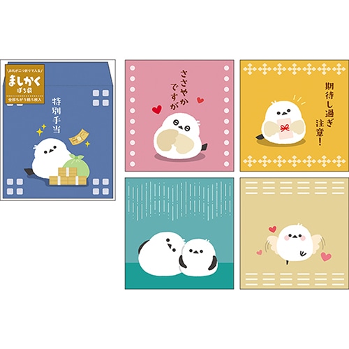 #パインブック 慶弔用品 ましかくぽち袋 5枚入 シマエナガ s613013