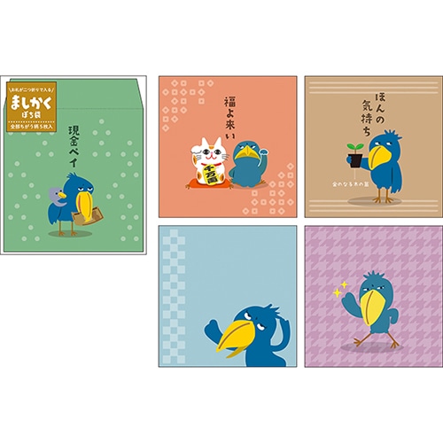 #パインブック 慶弔用品 ましかくぽち袋 5枚入 ハシビロコウ s613014