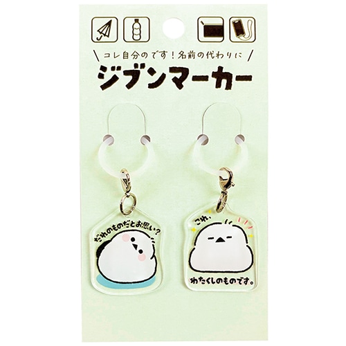 #パインブック 身辺雑貨 ジブンマーカー  シマエナガ k603013