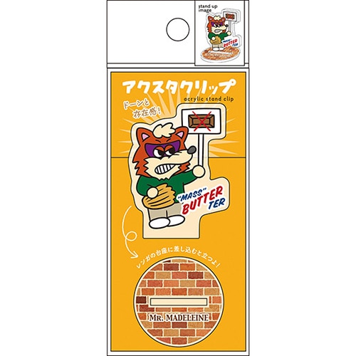 #パインブック 事務小物 アクスタクリップ  バターマスター･Ｍｒマドレーヌ u610013