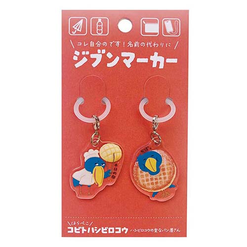 #パインブック  コビトジブンマーカー  ハシビロコウ・パン k701114