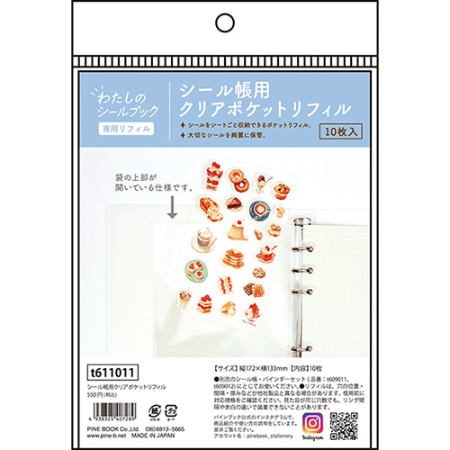 #パインブック ファイリング用品小物 シール帳･クリアポケットリフィル   t611011