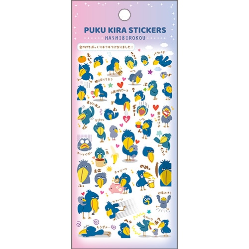 #パインブック シール ぷくキラシール  ハシビロコウ t621014