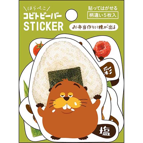 #パインブック シール コビトステッカーセット  ビーバー・お弁当 t701214
