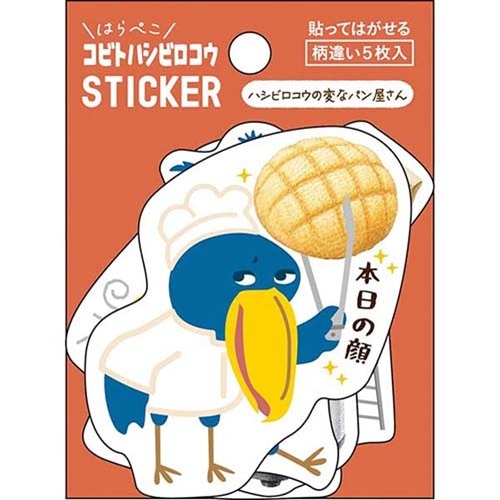 #パインブック シール コビトステッカーセット  ハシビロコウ・パン t701217