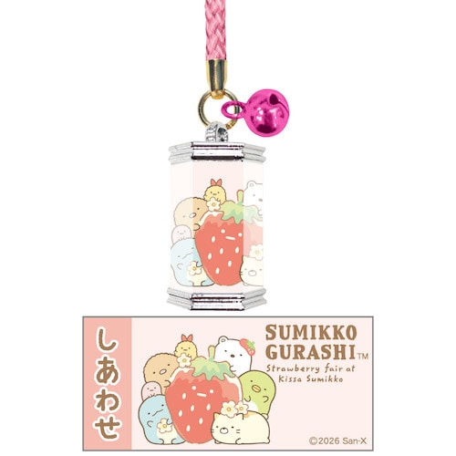 #サザンDSクリエイト(国内販売のみ） 身辺雑貨 すみっコぐらしお守り  しあわせ 20385