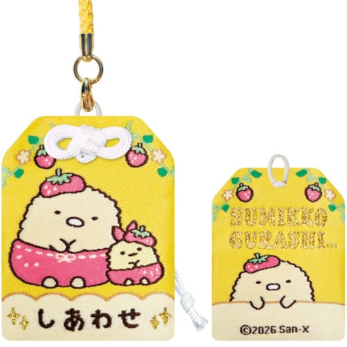 #サザンDSクリエイト(国内販売のみ） 身辺雑貨 すみっコぐらしお守り  しあわせ 20494