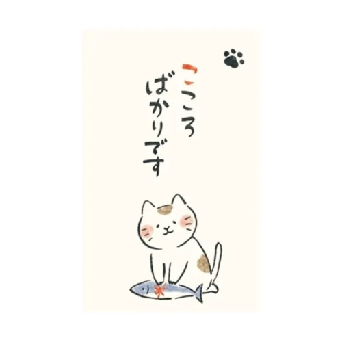 #古川紙工 ポチ袋 3枚入 いやしねこ ぽち袋 こころばかりです VP148