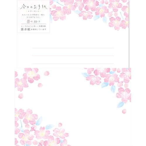 MDS BtoB |#古川紙工 レター 今日のお手紙レターセット ふんわり桜