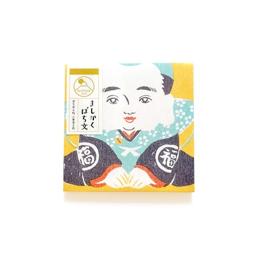 #古川紙工 レター 美濃和紙･ましかくぽち文  福助 fuku3-0002