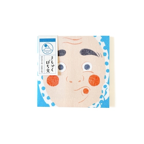 #古川紙工 レター 美濃和紙･ましかくぽち文  ひょっとこ fuku3-0005