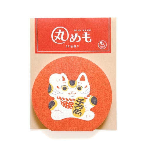 #古川紙工 メモ帳 美濃和紙･丸めも  招き猫 fuku3-0013