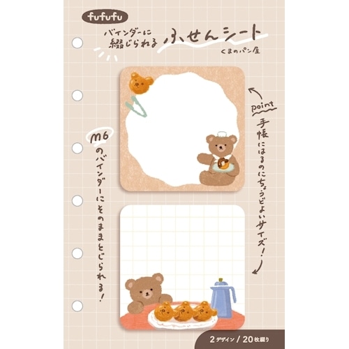 #古川紙工 付箋 2連付箋  クマノパンヤ QF248