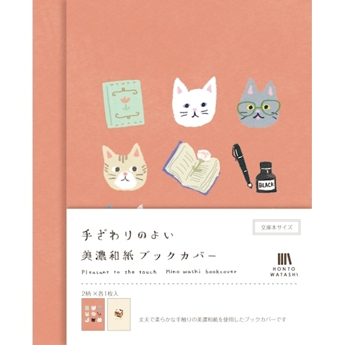 #古川紙工 読書関連小物 美濃和紙ブックカバー  本とねこ QE154