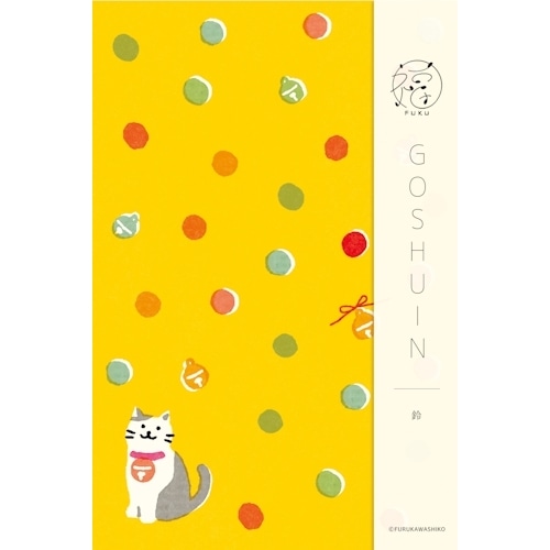 #古川紙工 和雑貨 御朱印帳  福･鈴 XS29