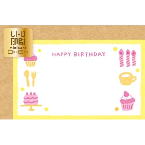 #古川紙工 ミニカード レトロ印刷ミニカード  お祝いケーキ CC192