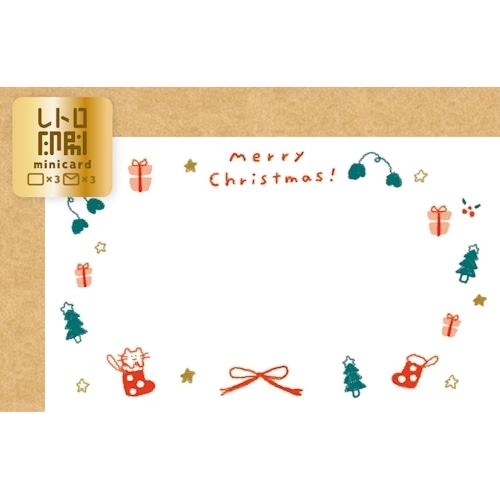 #古川紙工 ミニカード レトロ印刷ミニカード  キラキラクリスマス CC193
