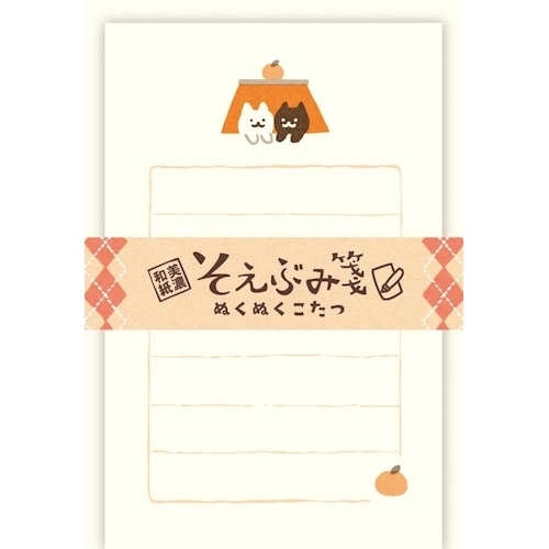 #古川紙工 レターセット そえぶみ箋  ぬくぬくこたつ LS607