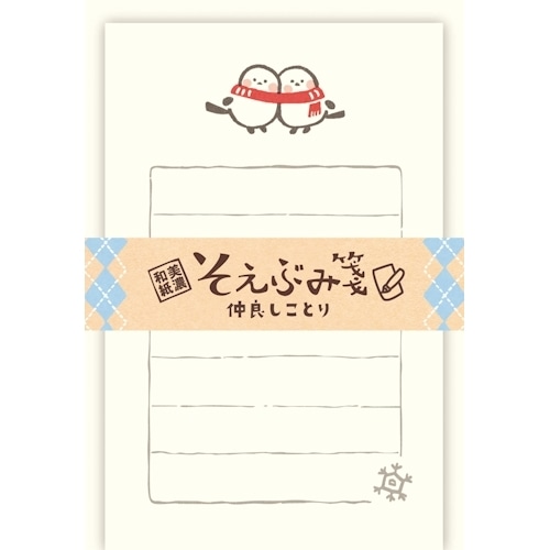 #古川紙工 レターセット そえぶみ箋  仲良しことり LS609