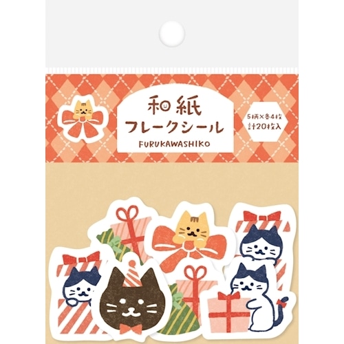 #古川紙工 シール 和紙フレークシール  ねことプレゼント QSA329