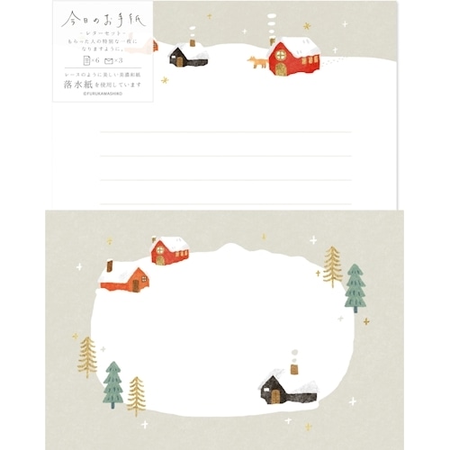 #古川紙工 レターセット 今日のお手紙レターセット  雪降る家 LLL497