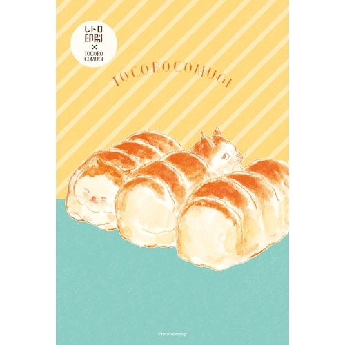 #古川紙工(国内販売のみ） ポストカード トコロコムギ･レトロ印刷ポストカード  ブレッド HJ102