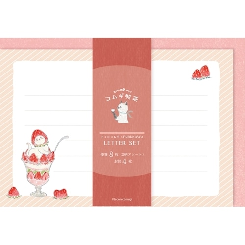 #古川紙工(国内販売のみ） レターセット トコロコムギ･レターセット  ストロベリー LLL511