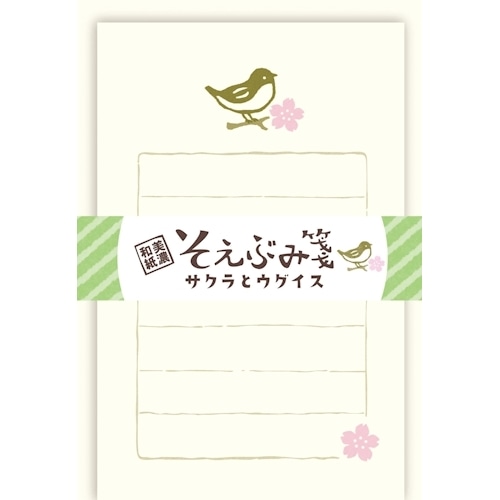 #古川紙工 レター そえぶみ箋  サクラとウグイス LS620