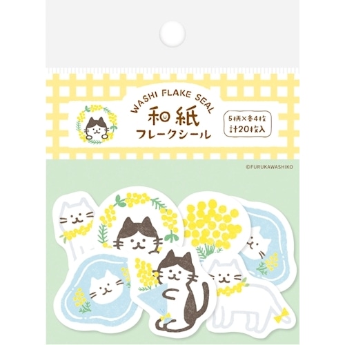 #古川紙工 シール 和紙フレークシール  ミモザにゃん QSA355