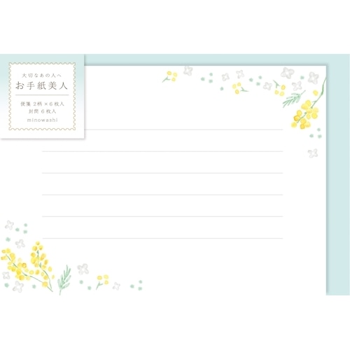 #古川紙工 レター お手紙美人  ミモザと白い花 LTB25