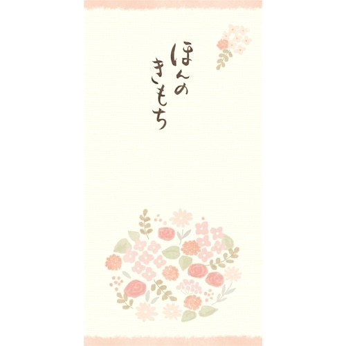 #古川紙工 祝儀用品 美濃和紙のし袋 2枚入 ほんのきもち華 VJ469