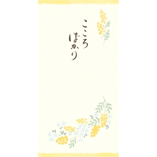 #古川紙工 祝儀用品 美濃和紙のし袋 2枚入 こころばかり華 VJ471