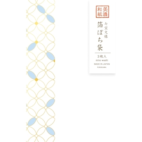 #古川紙工 祝儀用品 美濃和紙箔ぽち袋 3枚入 七宝文様 VP346