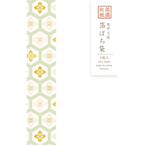 #古川紙工 祝儀用品 美濃和紙箔ぽち袋 3枚入 亀甲文様 VP347