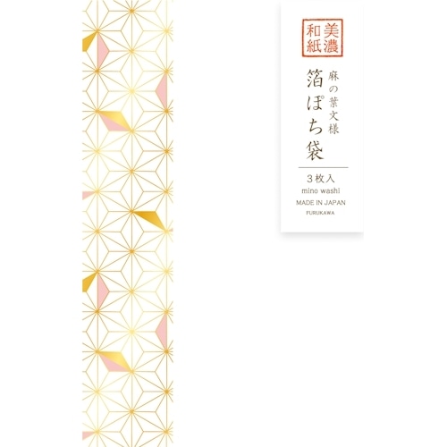 #古川紙工 祝儀用品 美濃和紙箔ぽち袋 3枚入 麻の葉文様 VP348