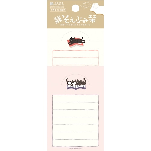 #古川紙工 読書関連小物 そえぶみ栞 大小･各10枚入 ねこ QE227